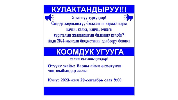 КООМДУК УГУУ