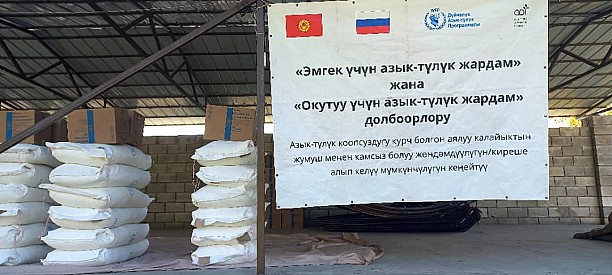БУУнун Дүйнөлүк азык-түлүк программасынын "Эмгек үчүн азык-түлүк жардам" долбоору