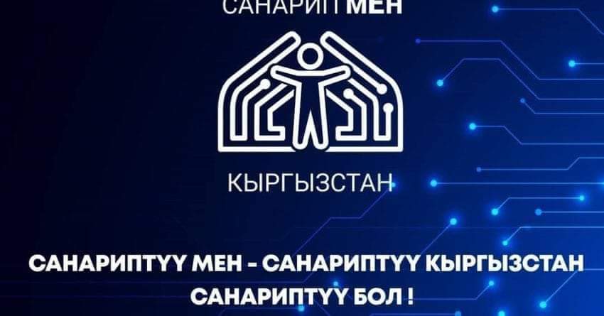 КУЛАКТАНДЫРУУ